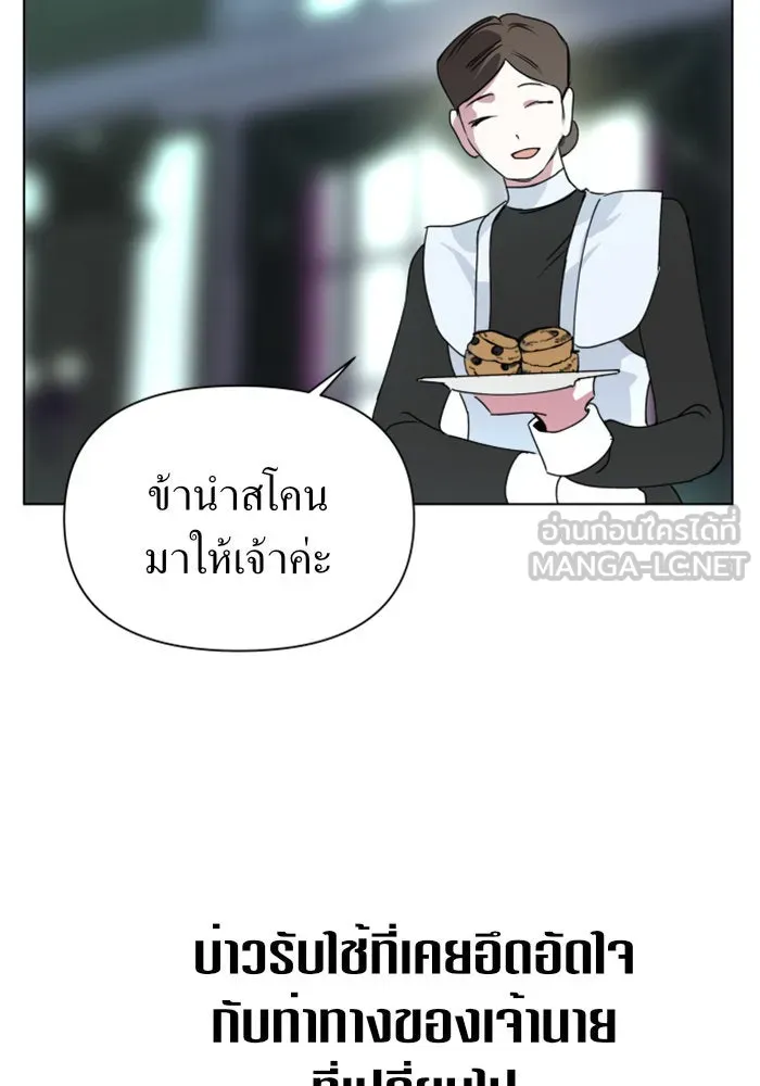 ชิงชีวิตพลิกลิขิตชะตา ตอนที่ 4 นักล่าทั้งหลาย รูปที่ 42