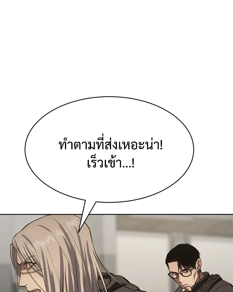 แบคXX ตอนที่ 49 รูปที่ 209