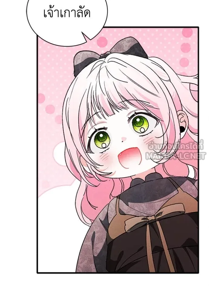 รักนะคะ ป๊ะป๋า ตอนที่ 27 รูปที่ 45