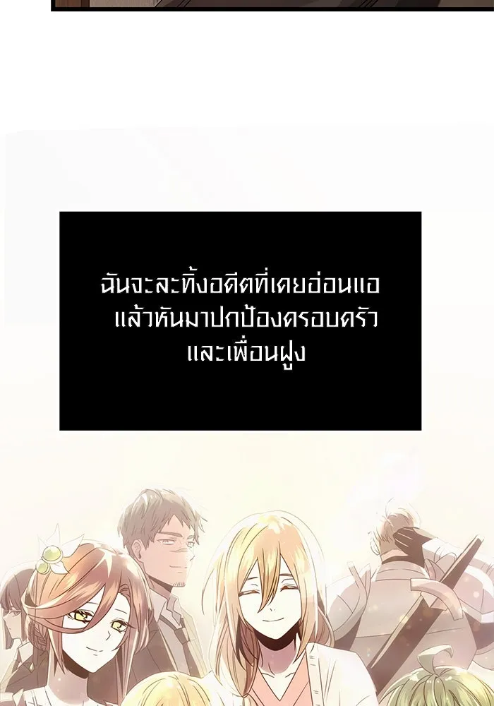 พลิกชะตาคว้าไอเทมระดับเทพ ตอนที่ 48 รูปที่ 88