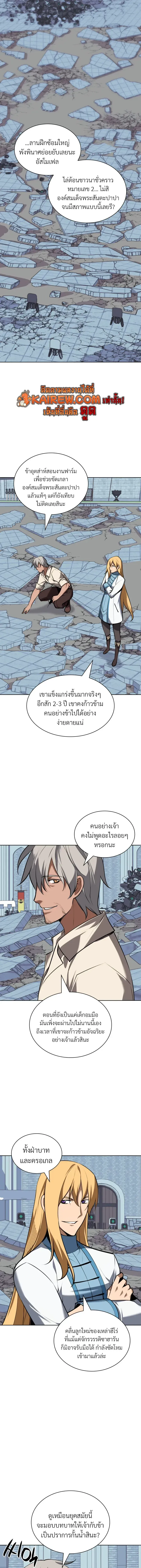 Overgeared จ_าวแห_งย_ทธภ_ณฑ_ ตอนที่ ตอนที่ 322 รูปที่ 35