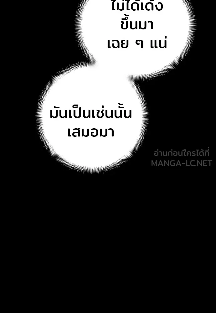 เส้นทางสู่เทพมาร ตอนที่ 27 รูปที่ 60