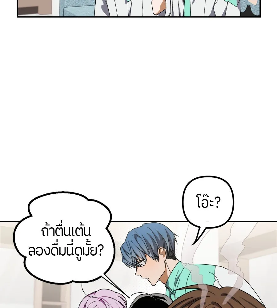 ย้อนเวลามาเป็นมักเน่ ตอนที่ 4 รูปที่ 34