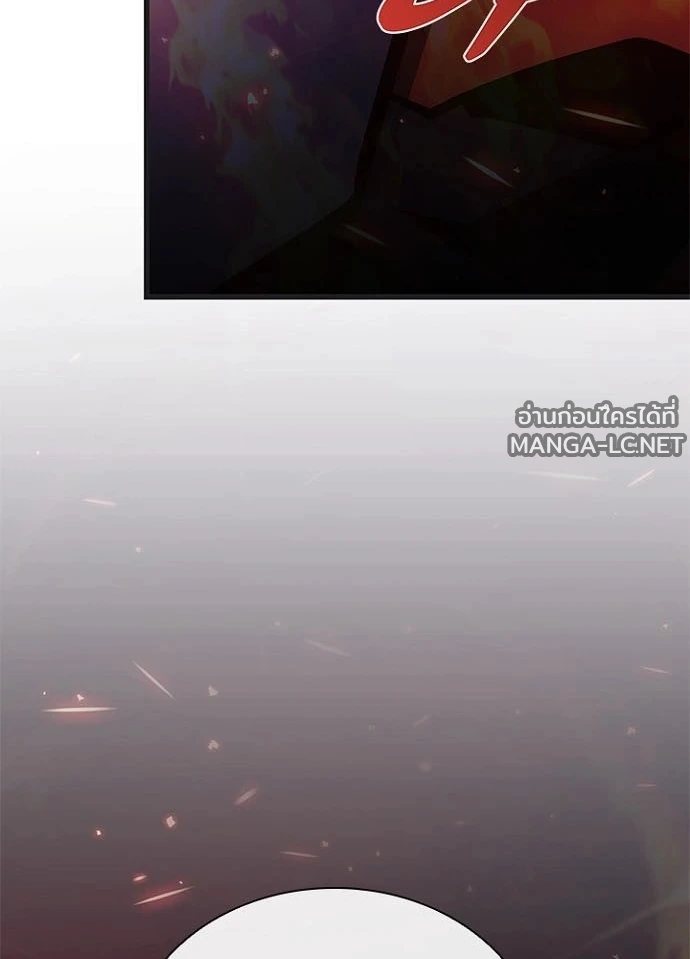 Villain to kill ตอนที่ 239 รูปที่ 74