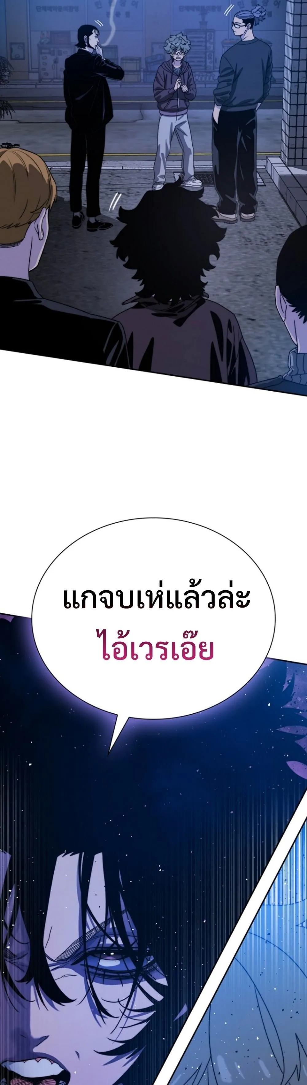 The 18-Year Old Demon King ตอนที่ ตอนที่ 5 รูปที่ 59