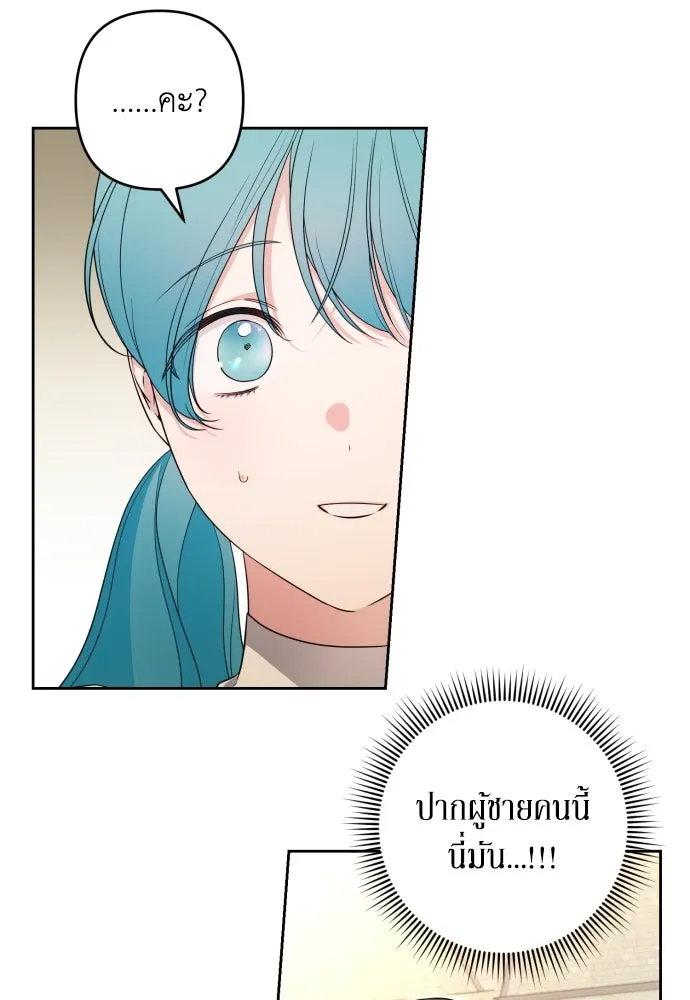 เลดี้มินต์ ตอนที่ 59 รูปที่ 52