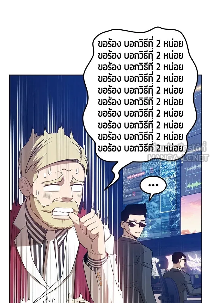 +99 ท่อนไม้พร้อมบวก ตอนที่ 20 รูปที่ 66