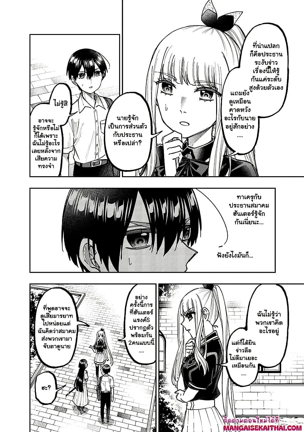 Manga-lc-com อ่านมังงะ อ่านการ์ตูน ออนไลน์ ฟรี Messiah Isekai o Sukutta Moto Yuusha ga Mamono no Afureru Ge ตอนที่ 1 2 3 4 5 6 7 8 9 10 11 12 13 14 ฟรี ไม่มีโฆษณา Manga-lc - อ่าน มังงะ อ่าน การ์ตูน ออนไลน์ อ่านมังงะ ฟรี