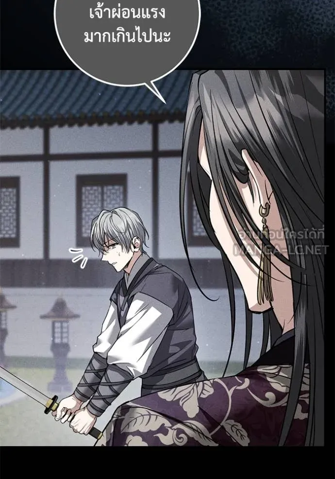 ยามหมาป่าทมิฬ ตอนที่ 60 รูปที่ 51