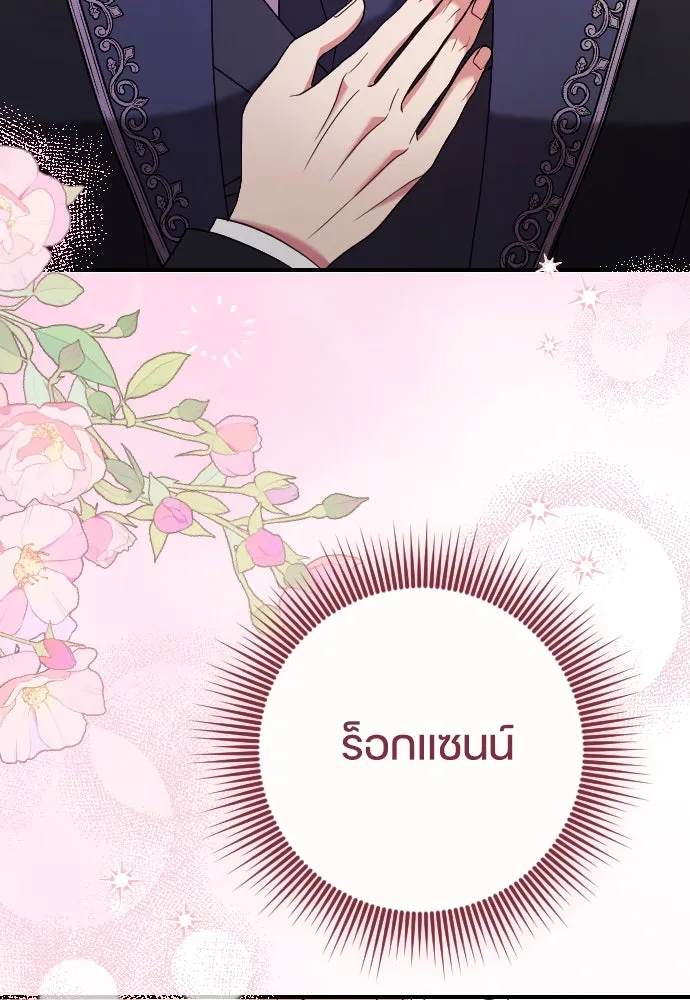 หมาป่าคู่เคียงบัลลังก์ ตอนที่ 15 รูปที่ 52