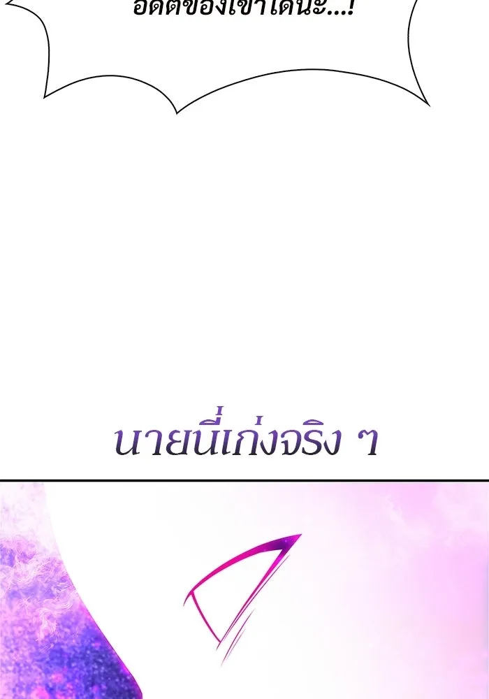 ผู้เล่นหน้าใหม่เลเวลแมกซ์ ตอนที่ 260 สาวกพันปี นิรชา (1) รูปที่ 190