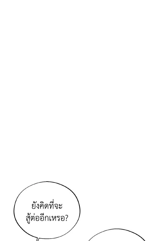 ศึกชิงบัลลังก์เทพเจ้ ตอนที่ 93 รูปที่ 53