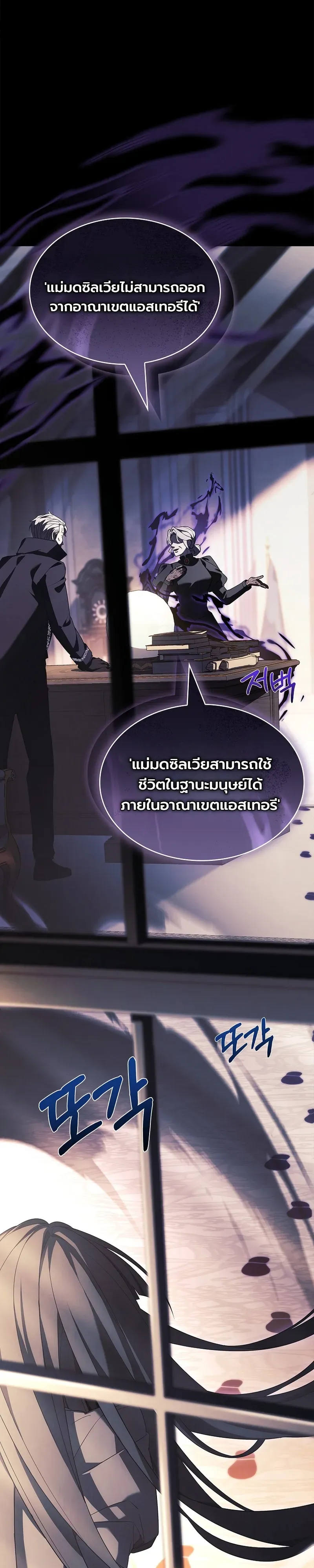 To Hell with Being Heir_ I_m going to Heal ช_างห_วตำแหน_งทายาทส_ ฉ_นขอไปใช_ช_ว_ตช_ลๆด_กว_า ตอนที่ ตอนที่ 7 รูปที่ 36