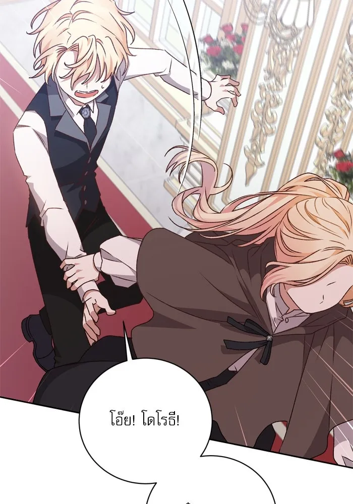 เกิดใหม่คราวนี้ ขอเป็นคนดีดูสักครั้ง ตอนที่ 16 รูปที่ 103