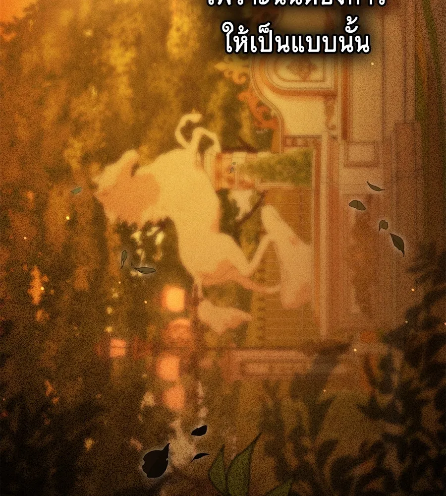 เล่ห์รักชนชั้นสูง ตอนที่ 35 รูปที่ 79