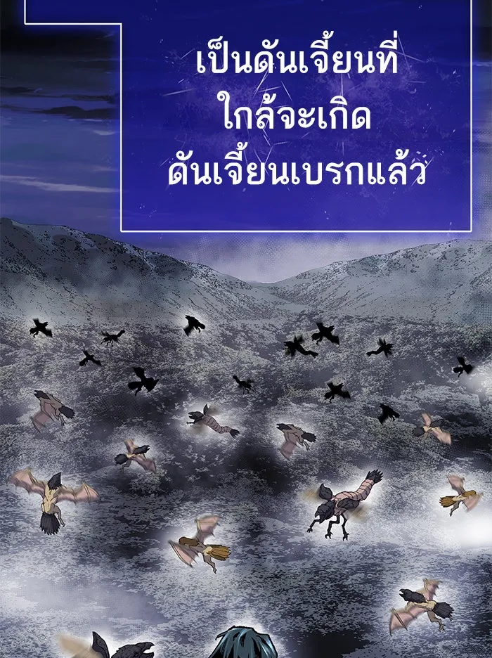 ยอดคนเลเวลทะลุ ตอนที่ 5 กิลด์บังแพสุดแข็งแกร่ง (1) รูปที่ 52