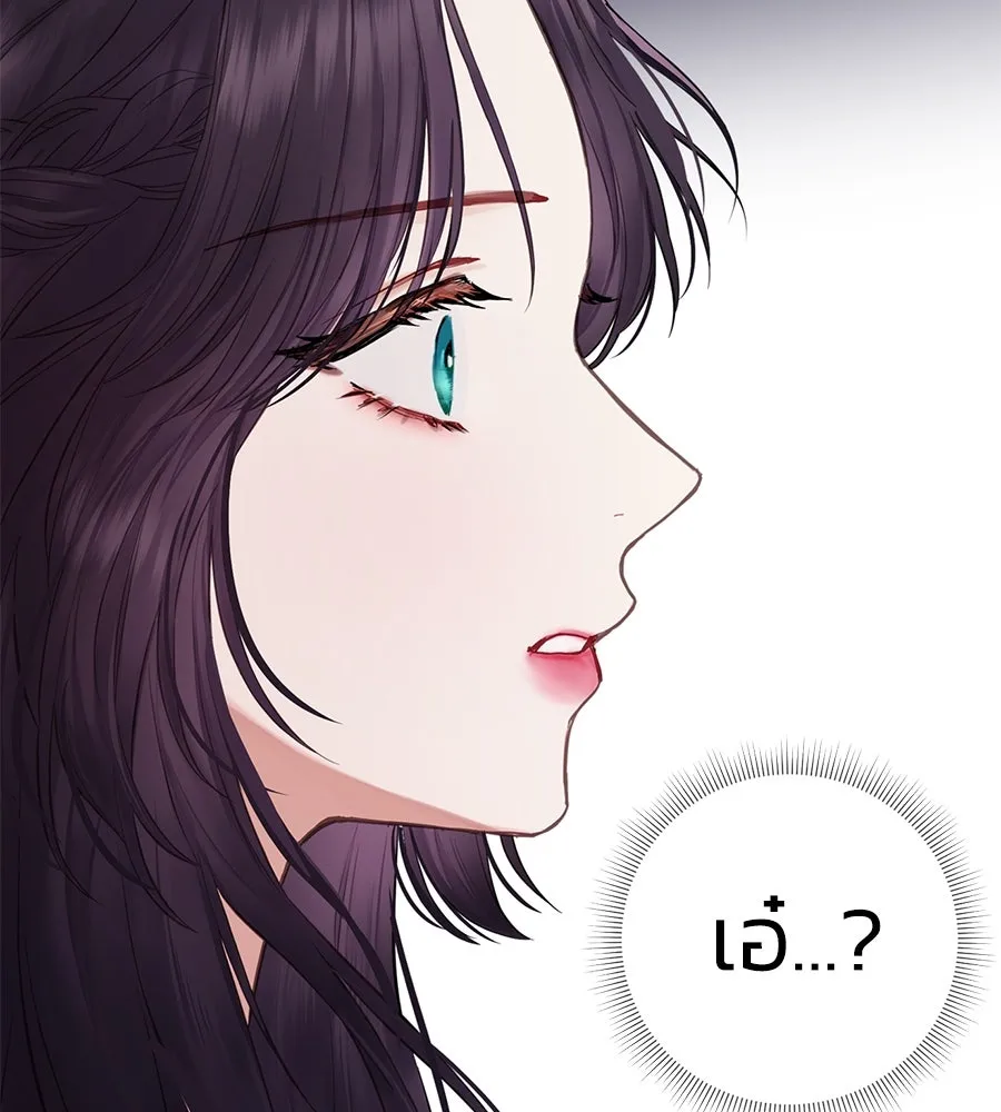 บาสเตียน ตอนที่ 5 รูปที่ 94