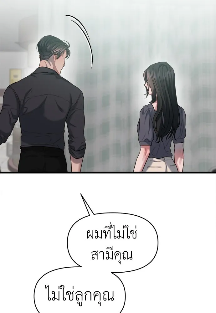 ปรารถนารักอันงดงาม ตอนที่ 76 รูปที่ 104