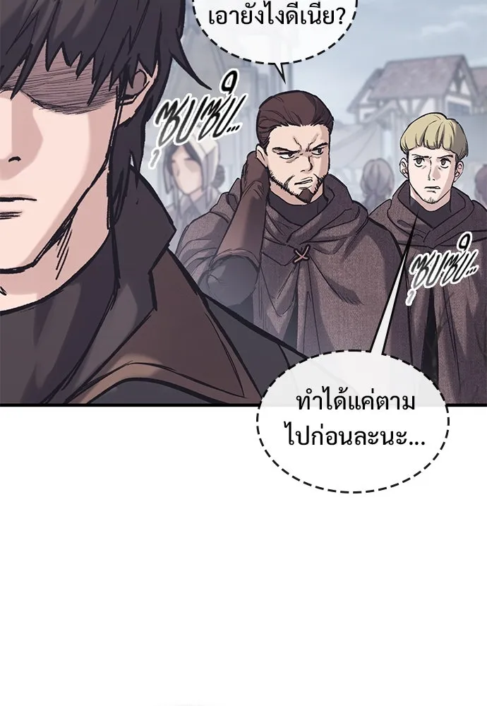 อัศวินวันเดียว ตอนที่ 29 รูปที่ 88