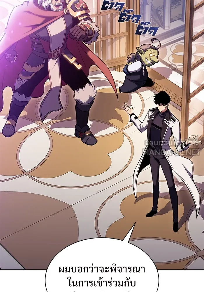 ผู้เล่นหน้าใหม่เลเวลแมกซ์ ตอนที่ 107 เลือกขั้วอำนาจ (3) รูปที่ 117