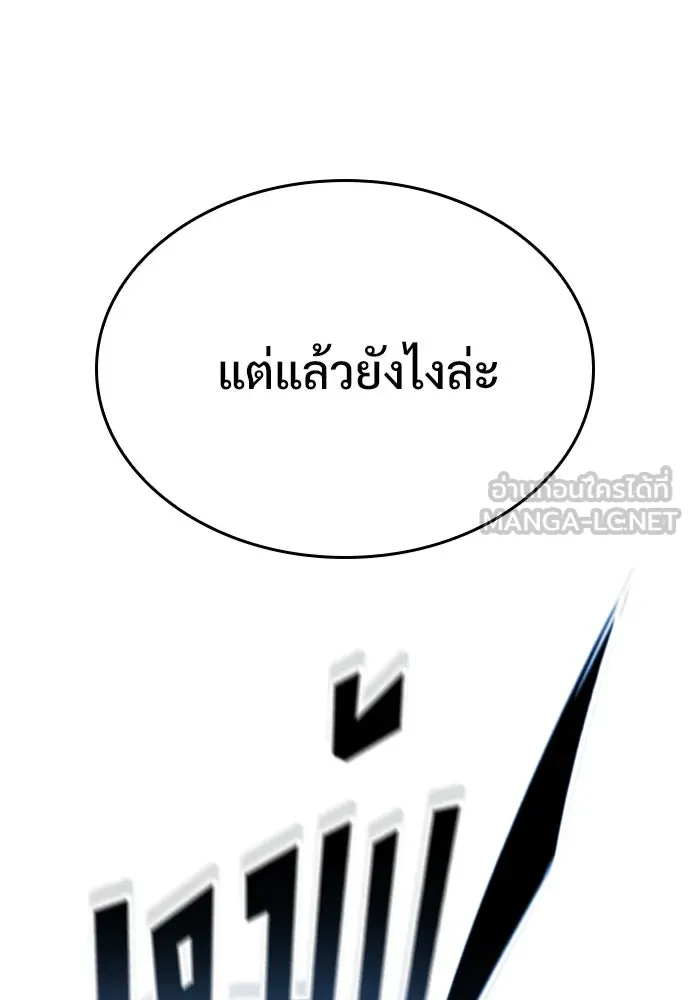 อัศวินวันเดียว ตอนที่ 30 รูปที่ 45