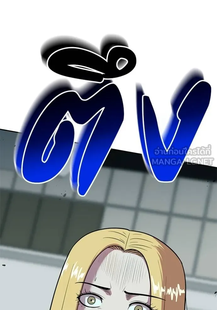 เรียกฉันว่าพระเจ้า ตอนที่ 22 รูปที่ 15