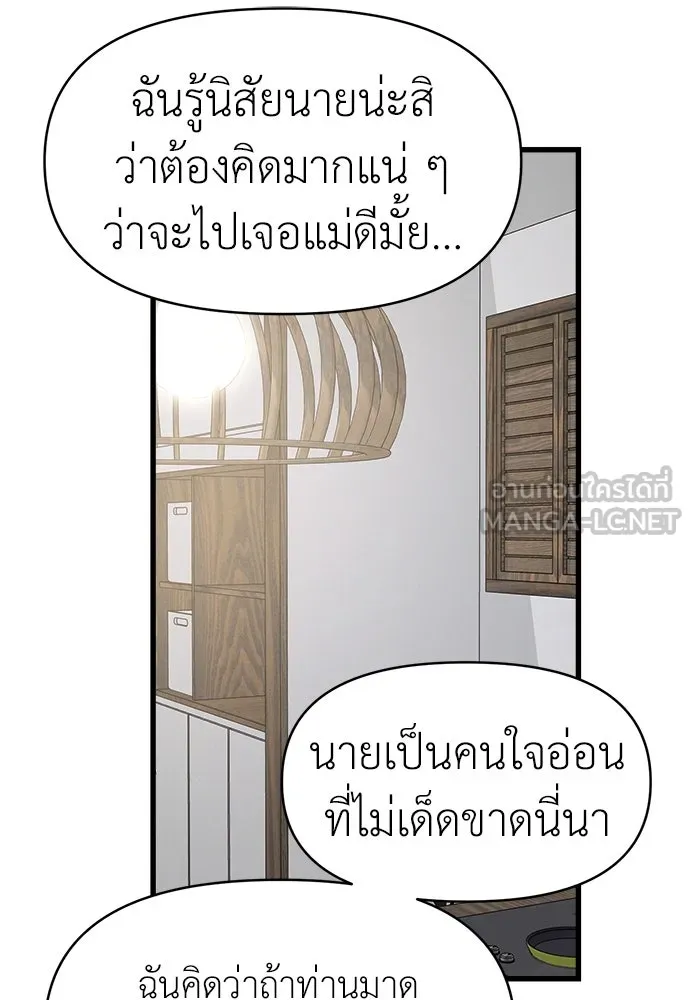 ปรารถนารักอันงดงาม ตอนที่ 99 รูปที่ 87