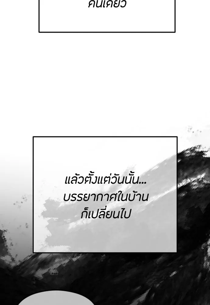 วิธีหนีตายจากนิยายโรคจิต ตอนที่ 109 รูปที่ 67
