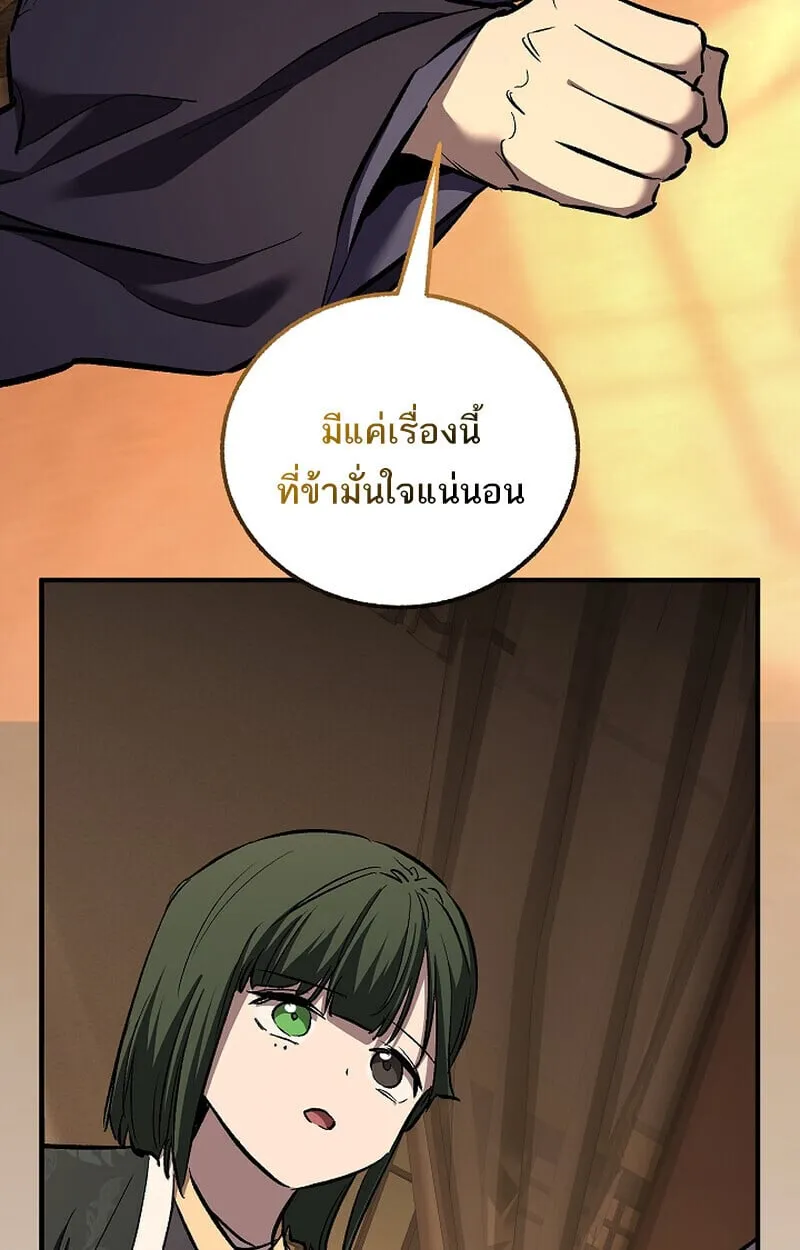 Childhood Friend of the Zenith สหายว_ยเยาว_ของข_าแข_งแกร_งท_ส_ดในใต_หล_า ตอนที่ ตอนที่ 69 รูปที่ 88