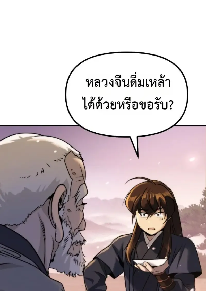 Chronicles of the Demon Faction ตำนานการเก_ดใหม_ในล_ทธ_มาร ตอนที่ ตอนที่ 158 รูปที่ 120