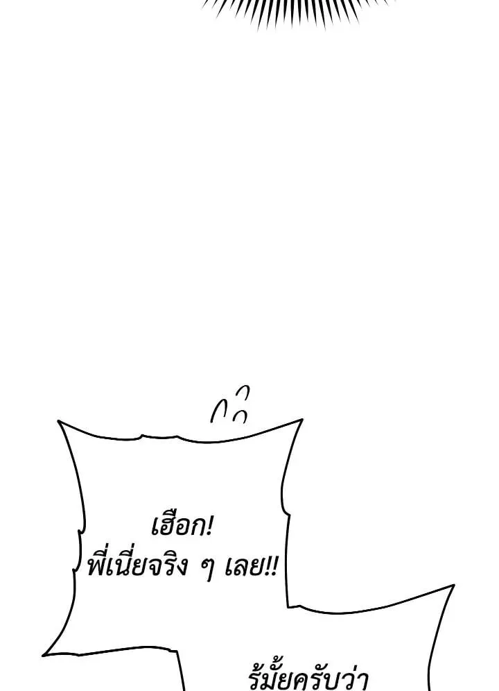 The Hero Returns ตอนที่ ตอนที่ 109 รูปที่ 9