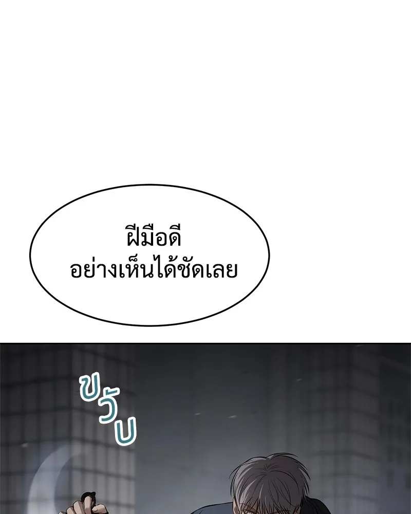 แบคXX ตอนที่ 87 รูปที่ 85