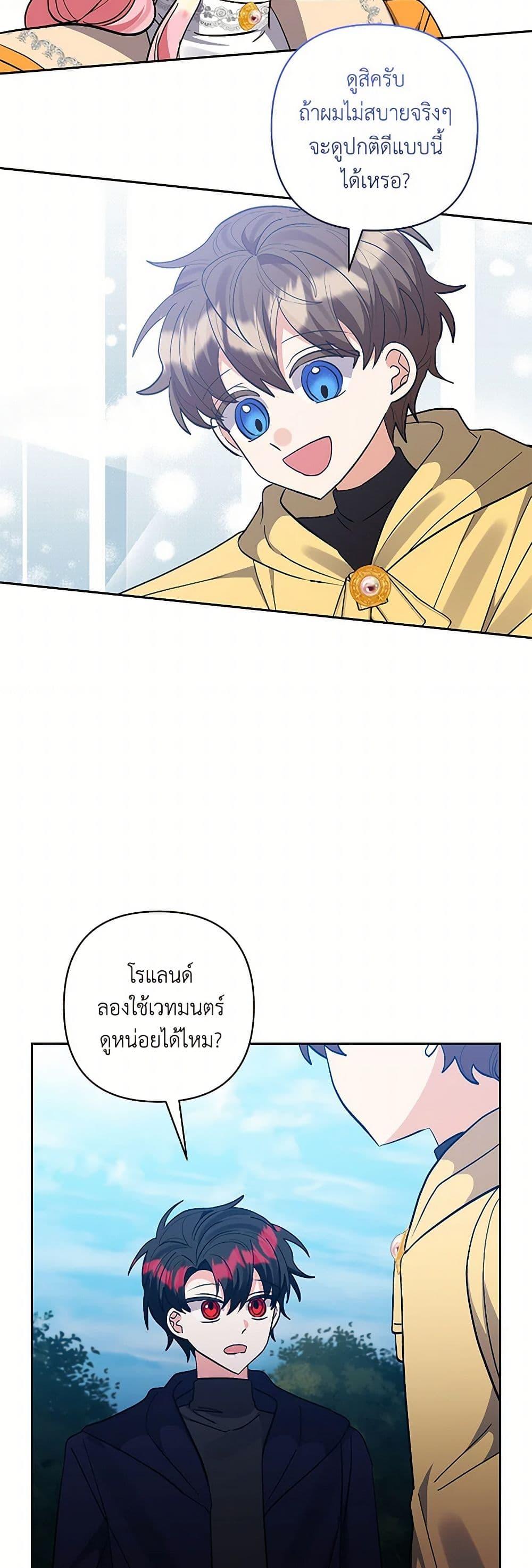 Manga-lc-com อ่านมังงะ อ่านการ์ตูน ออนไลน์ ฟรี I Adopted the Male Lead ตอนที่ 1 2 3 4 5 6 7 8 9 10 11 12 13 14 ฟรี ไม่มีโฆษณา Manga-lc - อ่าน มังงะ อ่าน การ์ตูน ออนไลน์ อ่านมังงะ ฟรี