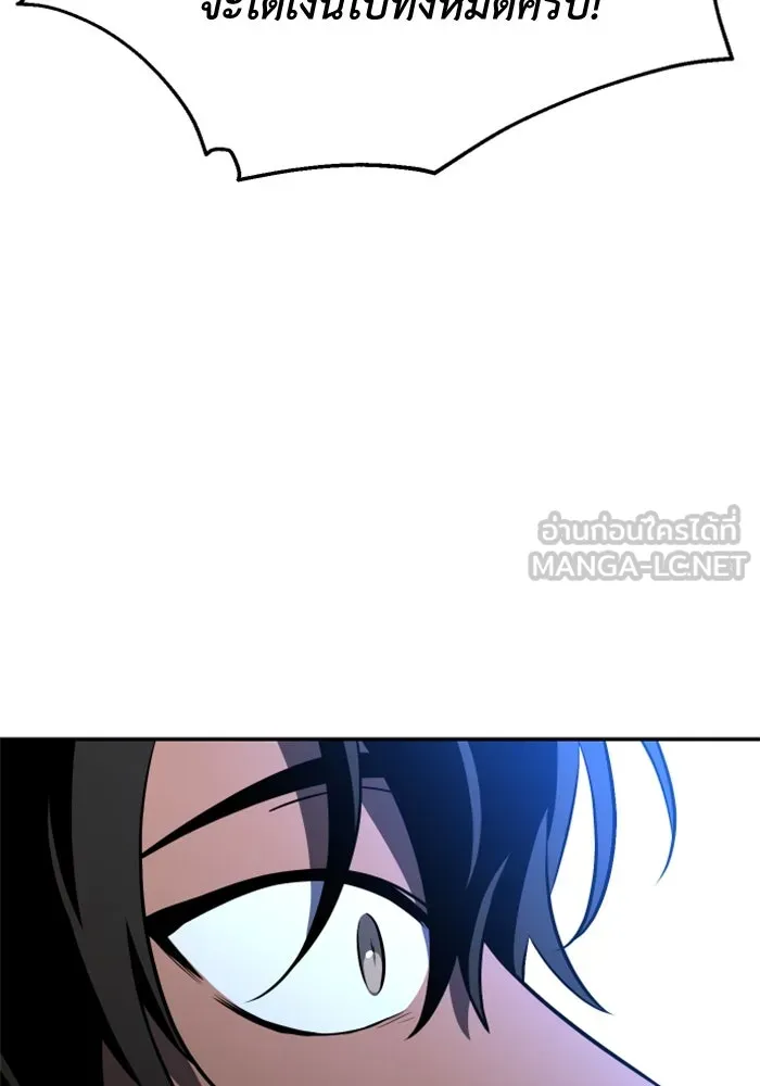 อดีตบอสหอคอย ตอนที่ 2 รูปที่ 168