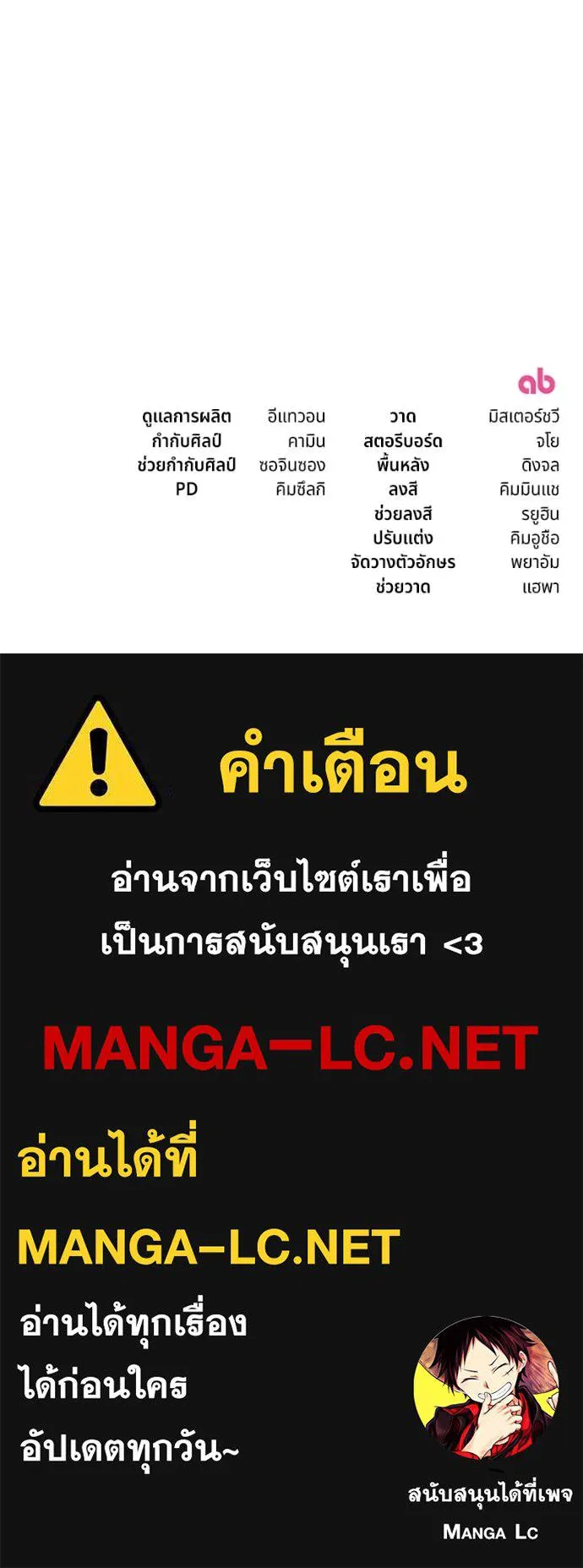 ถ้าเป็นนางร้าย ตอนที่ 35 รูปที่ 134