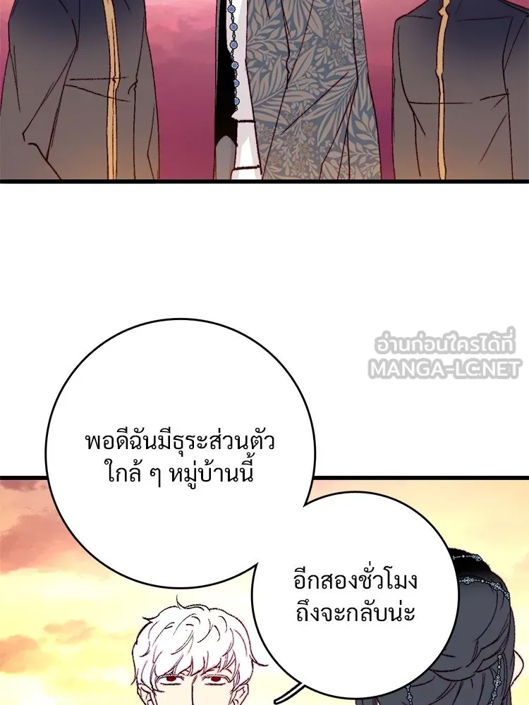 Bring the Love ตอนที่ 130 รูปที่ 63