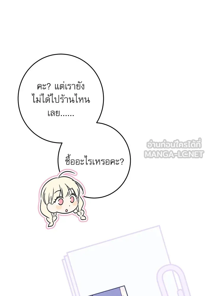 ครอบครัวตัวร้ายปล่อยฉันไปเถอะ ตอนที่ 38 รูปที่ 66
