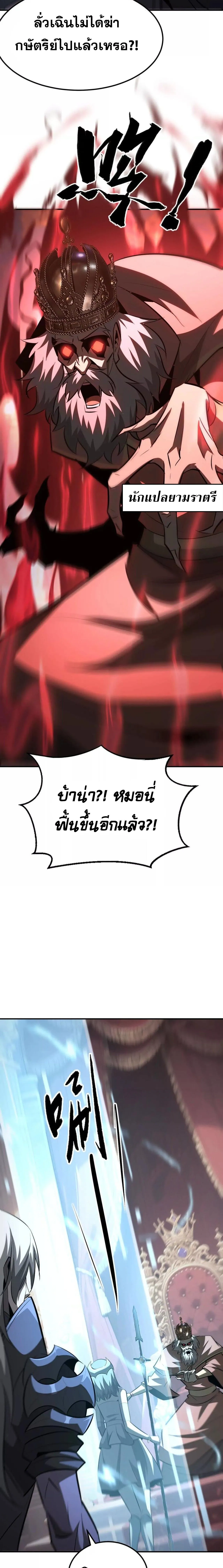 Unparalleled in the Online Gaming World ยอดคน ณ โลกออนไลน_ ตอนที่ ตอนที่ 92 รูปที่ 21