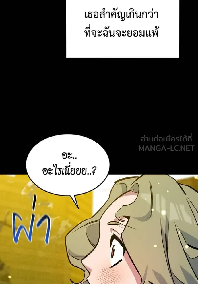 แยกร่าง ล่าอัตโนมัติ ตอนที่ 163 รูปที่ 3