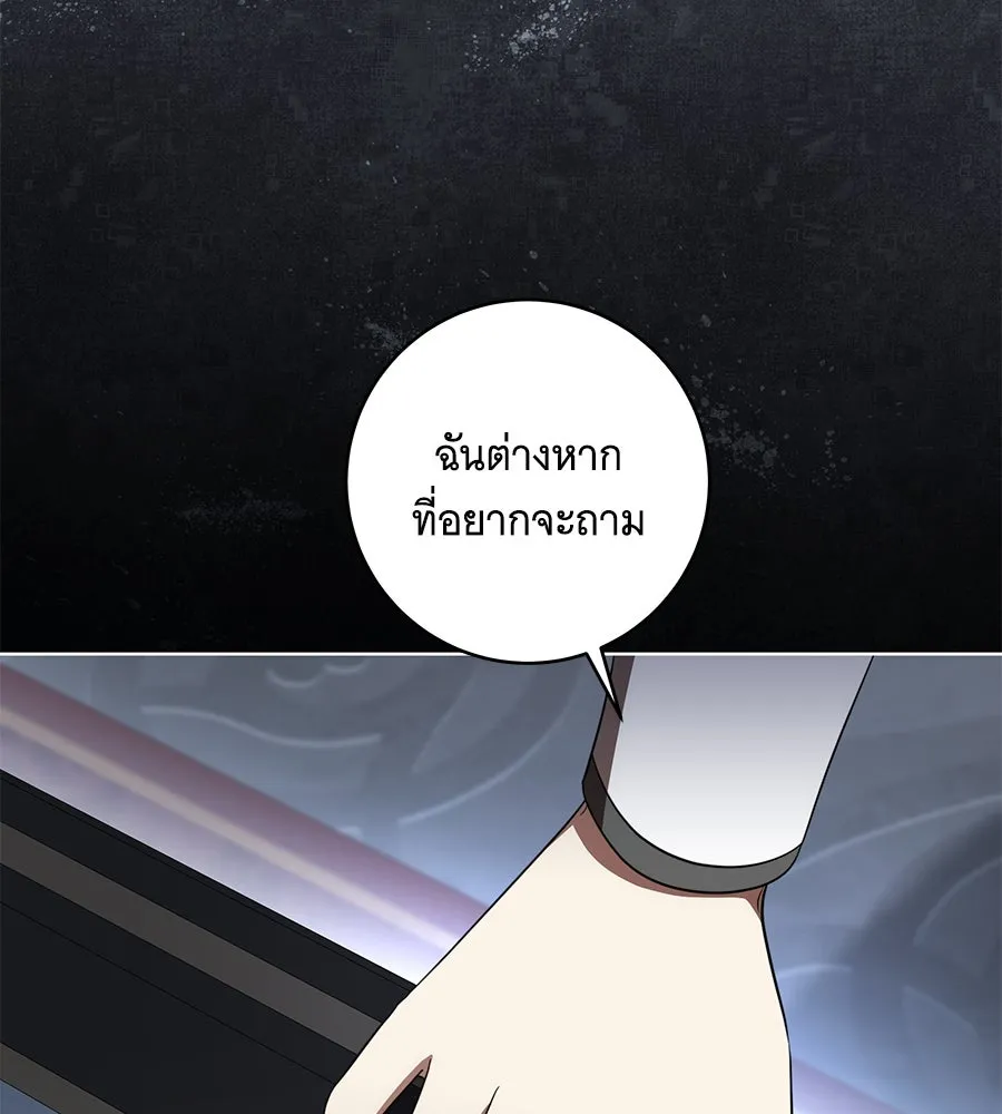 ทุกอย่างที่เสียไป ฉันขอทวงคืน ตอนที่ 72 รูปที่ 16