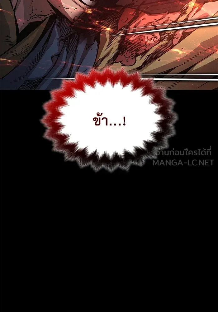 ลับลางลวง ตอนที่ 59 ความภักดี รูปที่ 129