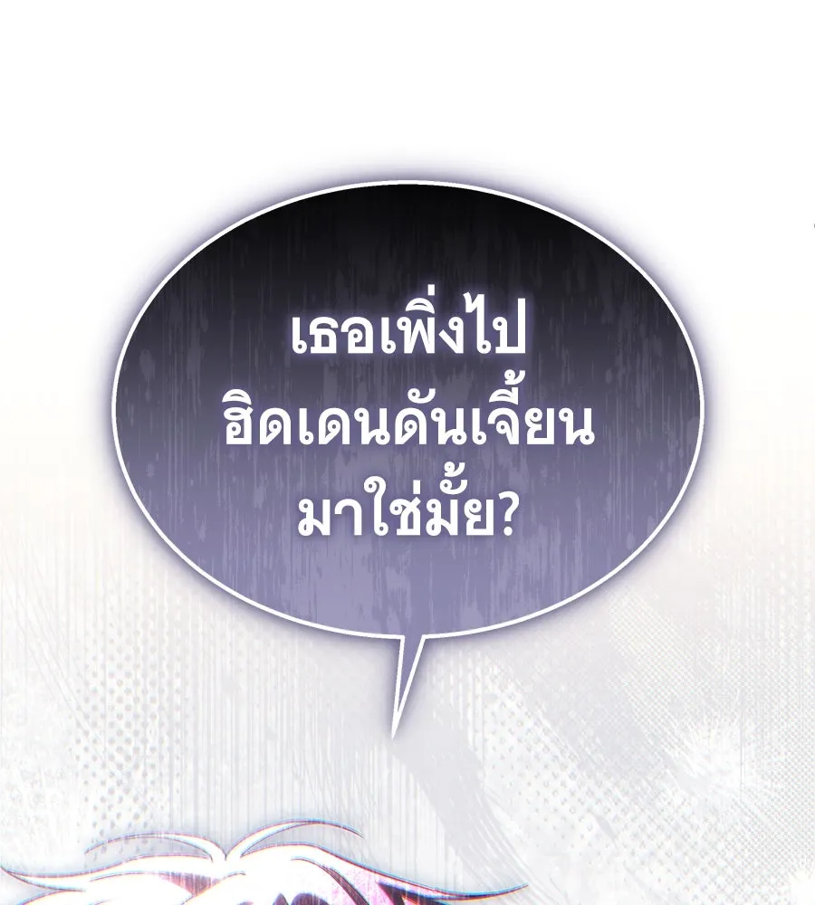 ถึกทนแทงก์แรงก์ C ตอนที่ 8 รูปที่ 11