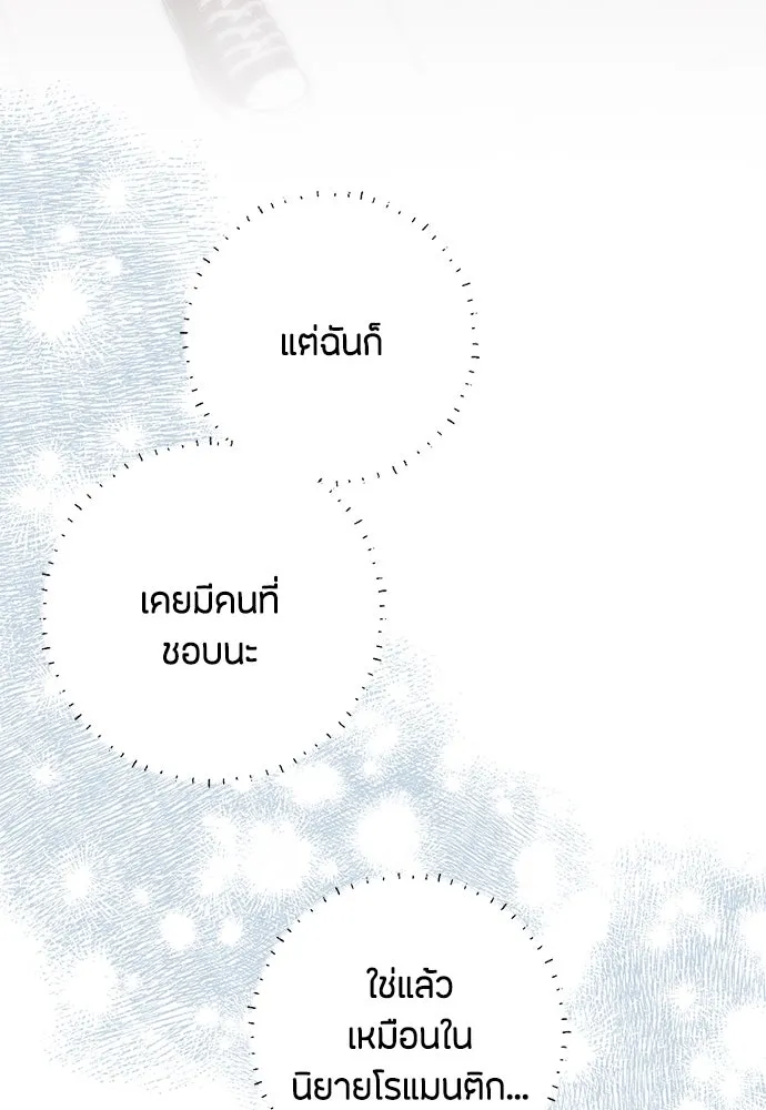 เป็นวัยรุ่นมันเหนื่อย ตอนที่ 77 รูปที่ 37