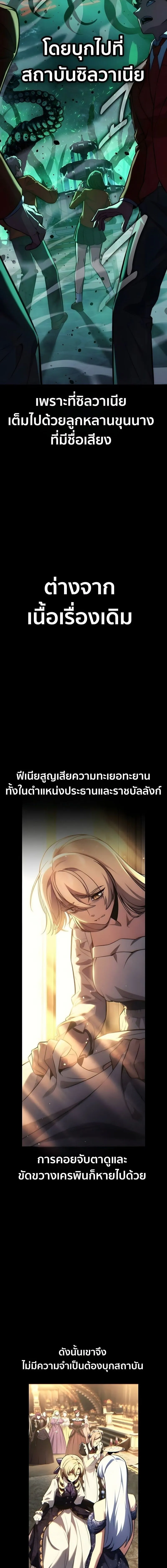 The Extra_s Academy Survival Guide ส_ดยอดค_ม_อเอาช_ว_ตรอดในอคาเดม_ ตอนที่ ตอนที่ 97 รูปที่ 22