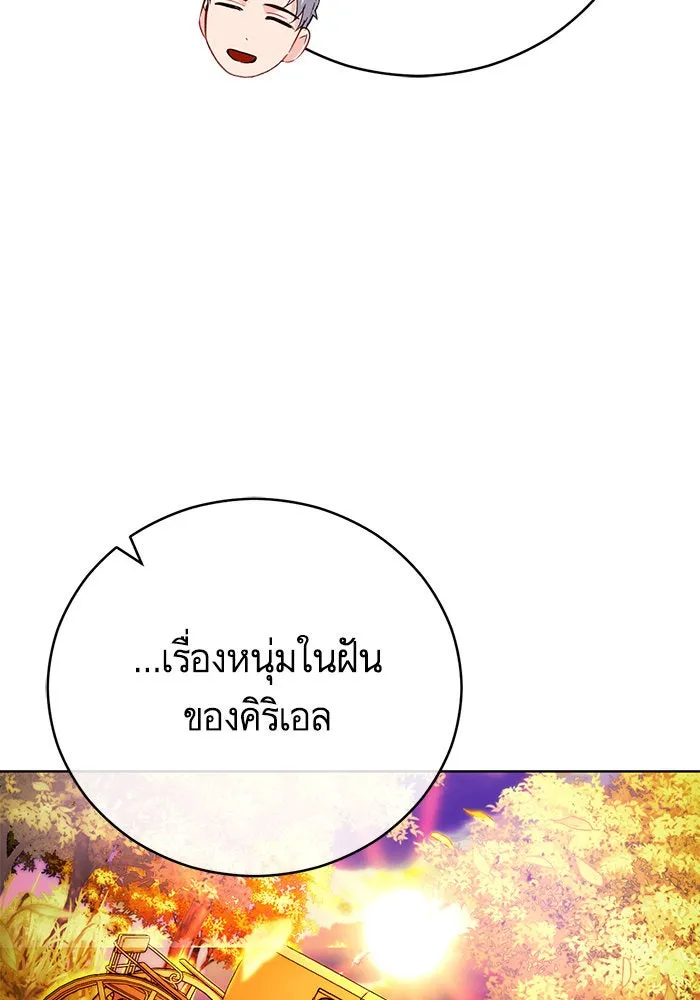 บุตรีดยุกขอไม่แต่งงานbrกับหนุ่มในฝัน ตอนที่ 56 รูปที่ 79