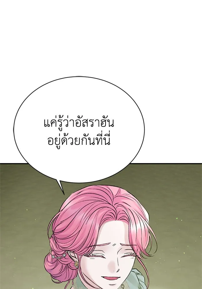 ไหนบอกว่าฉันใกล้ตาย ตอนที่ 93 รูปที่ 26
