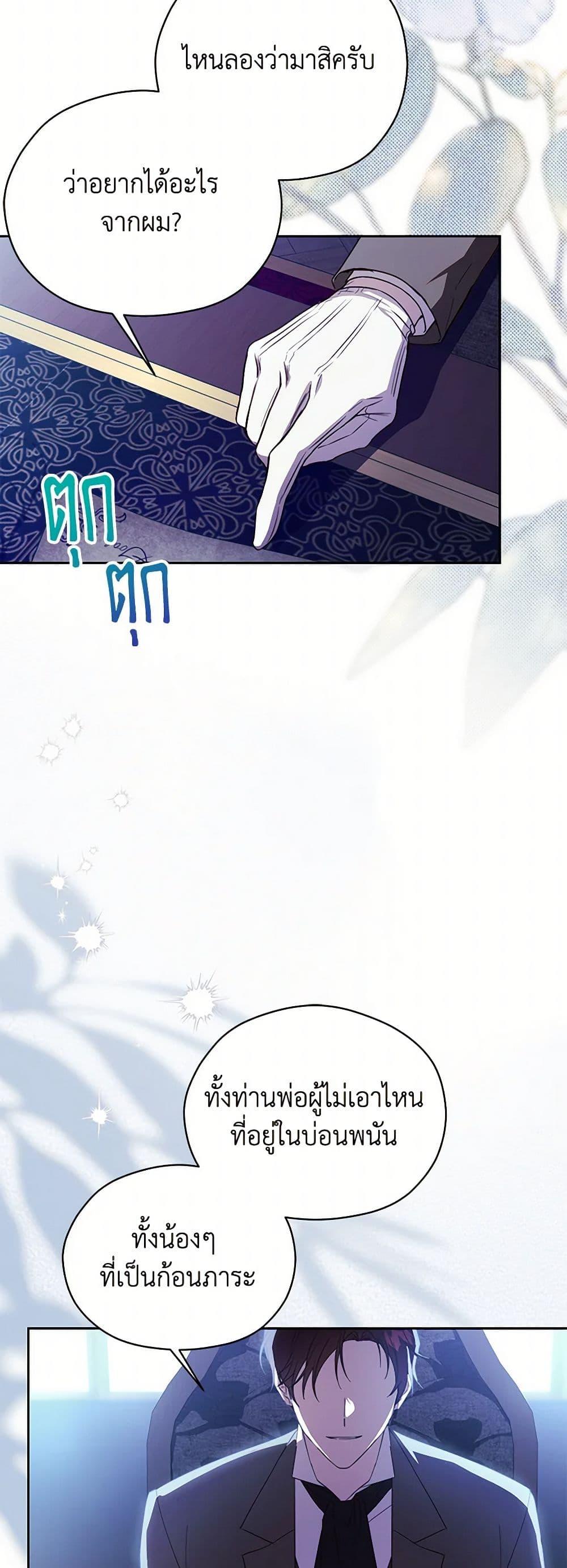 Manga-lc-com อ่านมังงะ อ่านการ์ตูน ออนไลน์ ฟรี Immoral Duke’s Family Needs to be Homeschooled ตอนที่ 1 2 3 4 5 6 7 8 9 10 11 12 13 14 ฟรี ไม่มีโฆษณา Manga-lc - อ่าน มังงะ อ่าน การ์ตูน ออนไลน์ อ่านมังงะ ฟรี