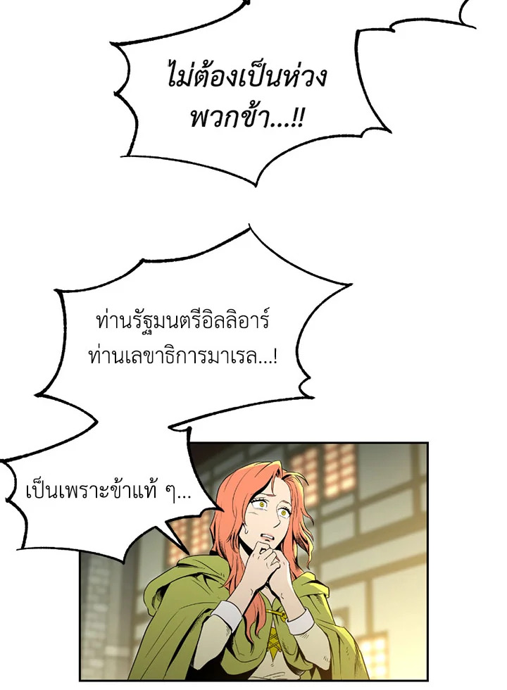 พลทหารโครงกระดูกผู้ม ตอนที่ 89 รูปที่ 65