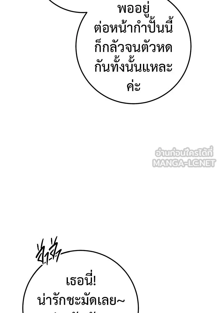 ราชินีนักบู๊ ตอนที่ 49 รูปที่ 96