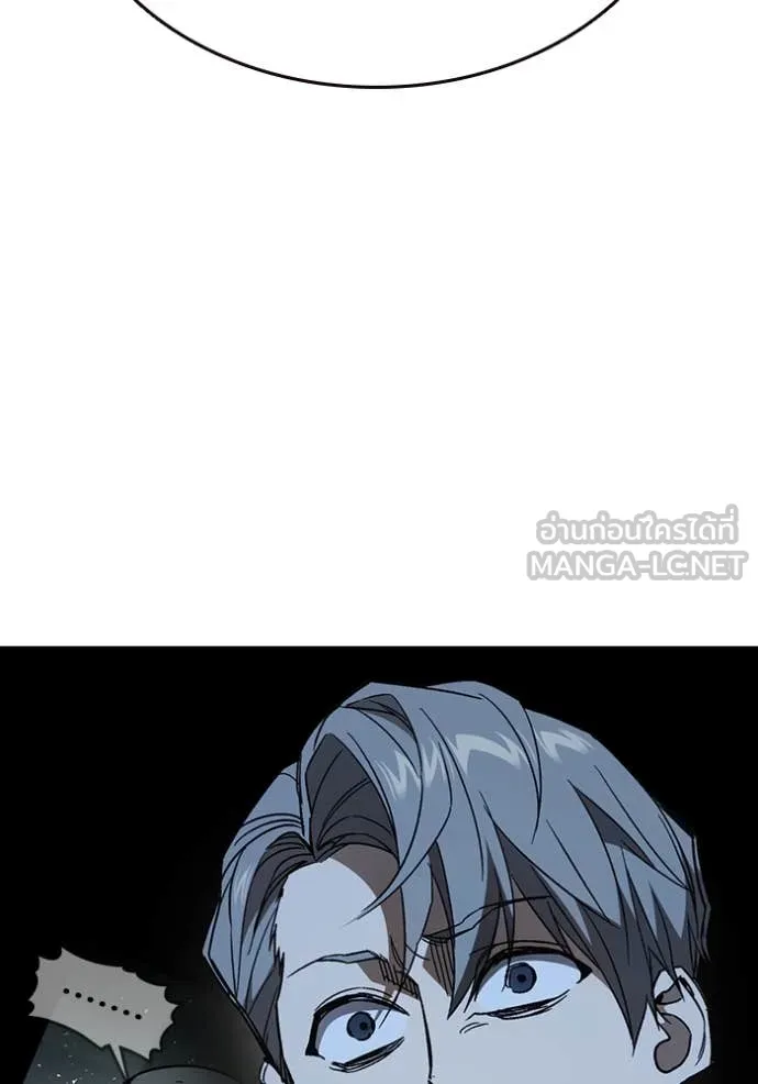 Study Group ตอนที่ 289 รูปที่ 53